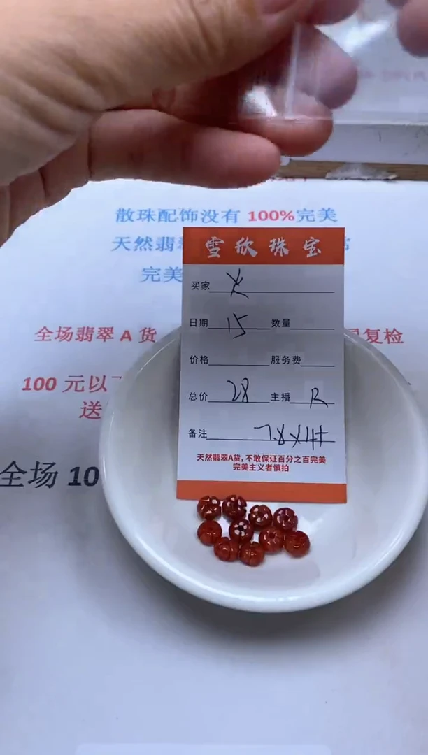 【闪购商品】翡翠颈饰未镶嵌雪欣散珠定制diy