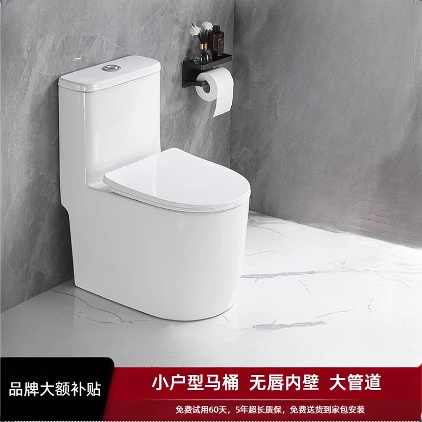 Royalstar/荣事达小户型马桶节水坐便器家用大管道防臭大座圈马桶