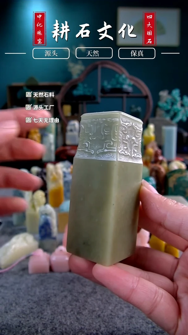 【闪购商品】青田石封门青博古纹钮3*3*8.4