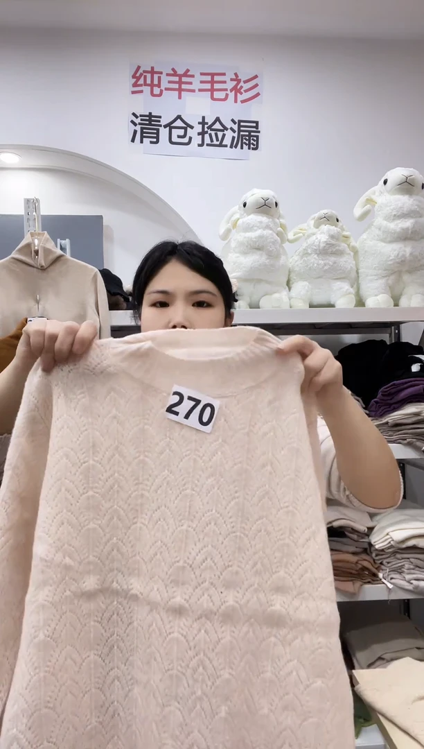 270/羊毛衫110-135斤