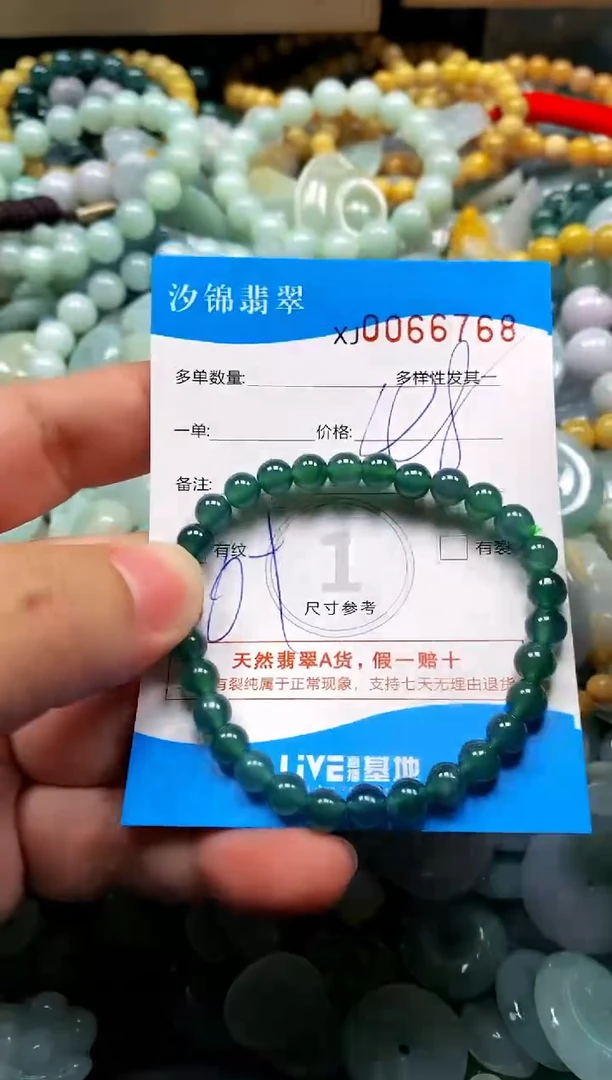 颈饰未镶嵌翡翠闪购商品0066768