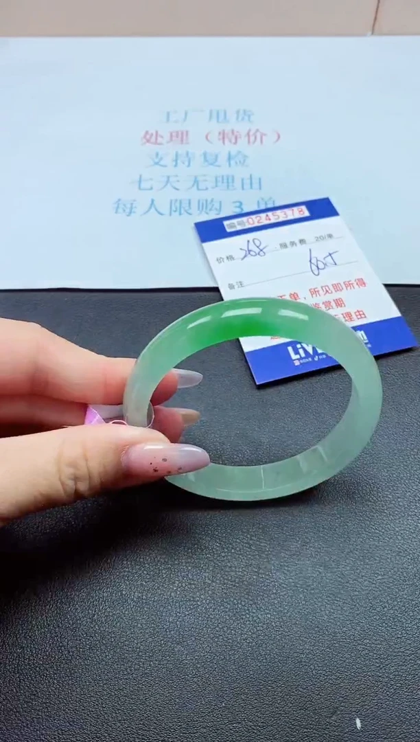 0以实物为准0000245378