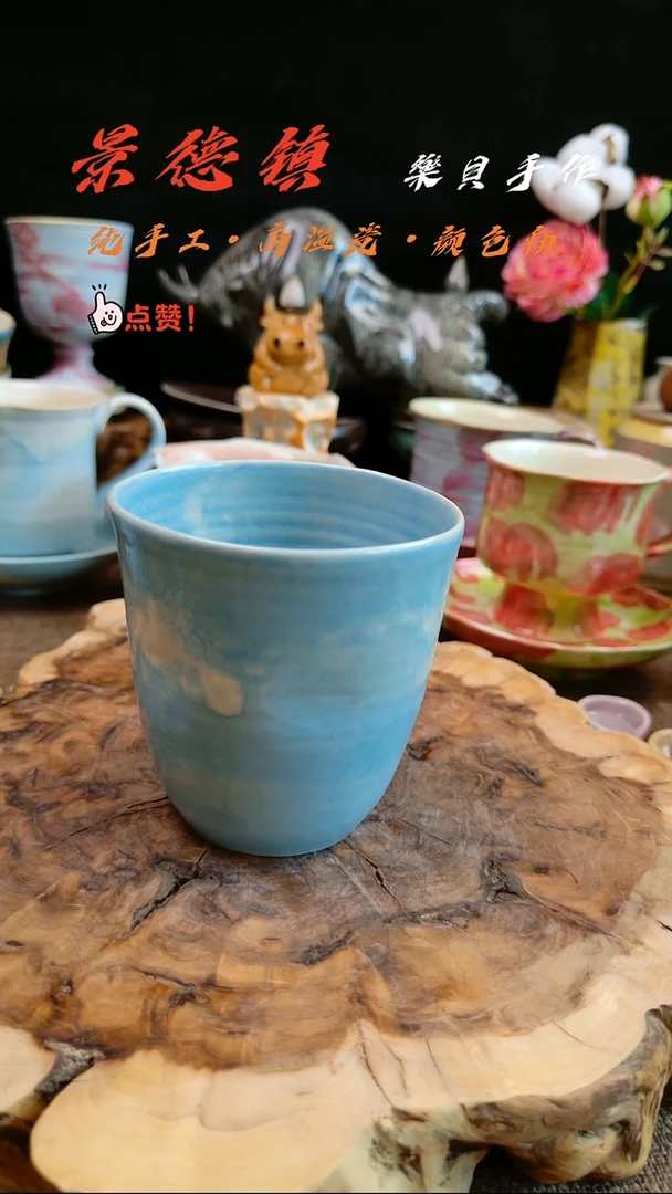 高温颜色釉 窑变系列 38