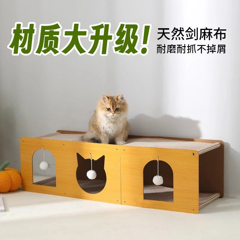 猫抓板隧道猫窝多功能两用剑麻猫爪板耐磨不掉屑四季通用立式玩具