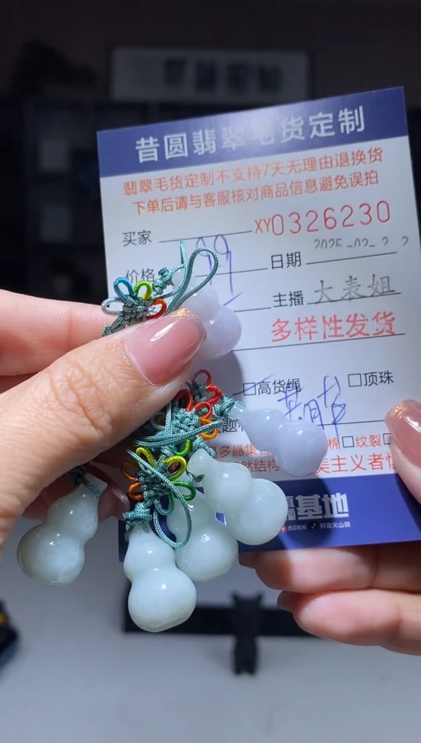 【闪购商品】翡翠颈饰未镶嵌多样性发其一326230