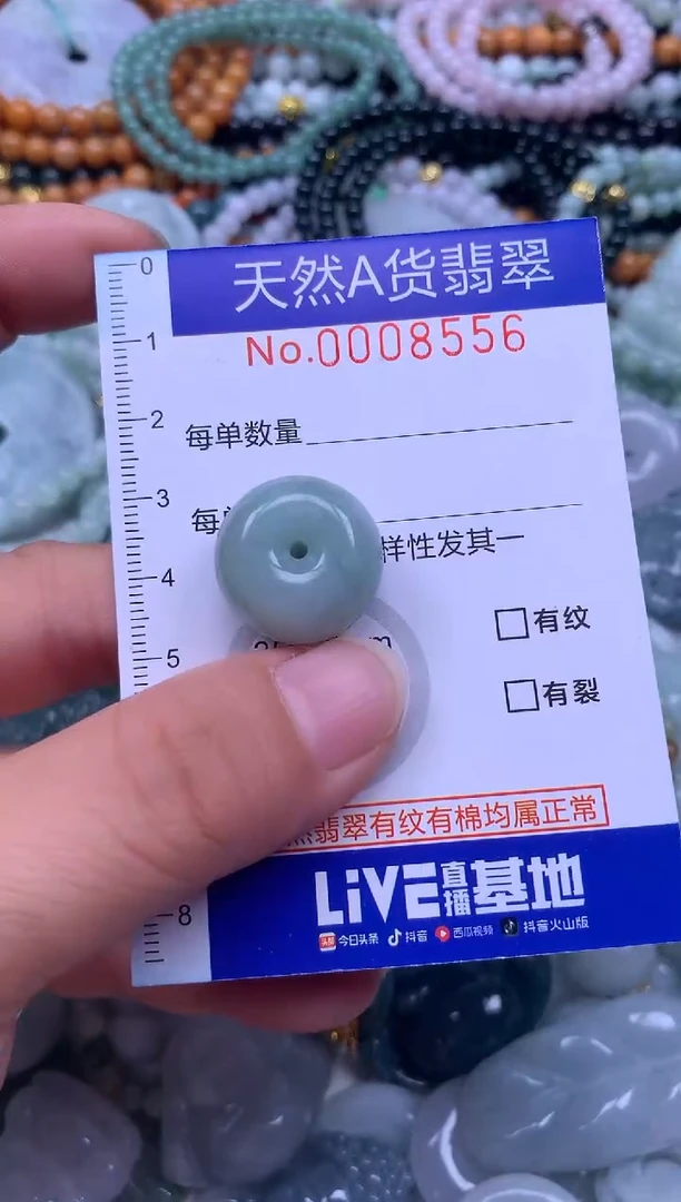 颈饰未镶嵌翡翠天然翡翠