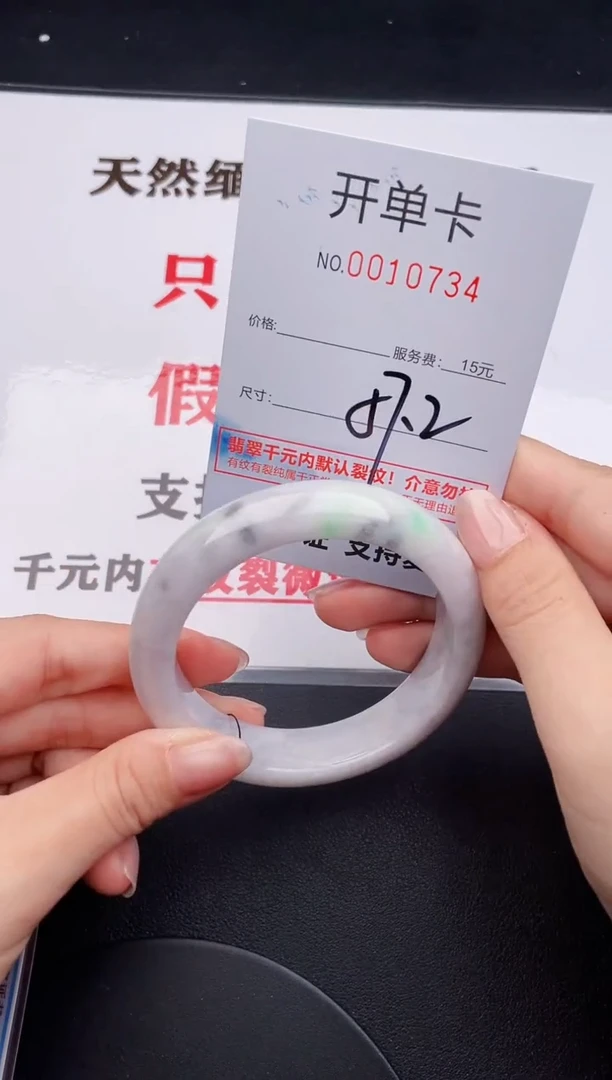 未镶嵌手镯翡翠34