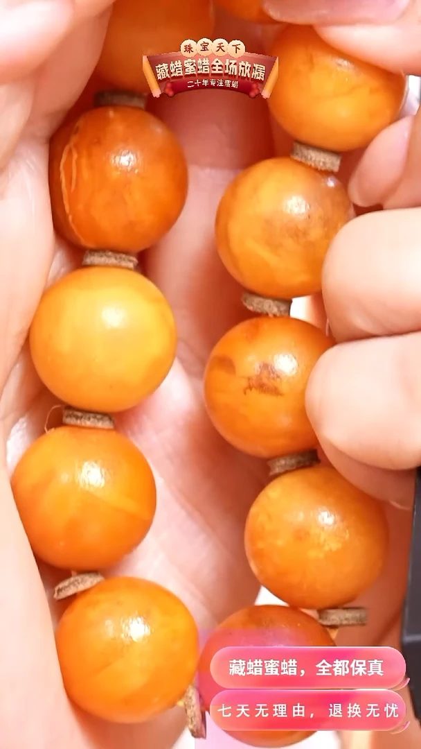 未镶嵌颈饰蜜蜡9386天然蜜蜡珠宝奇石假一罚十