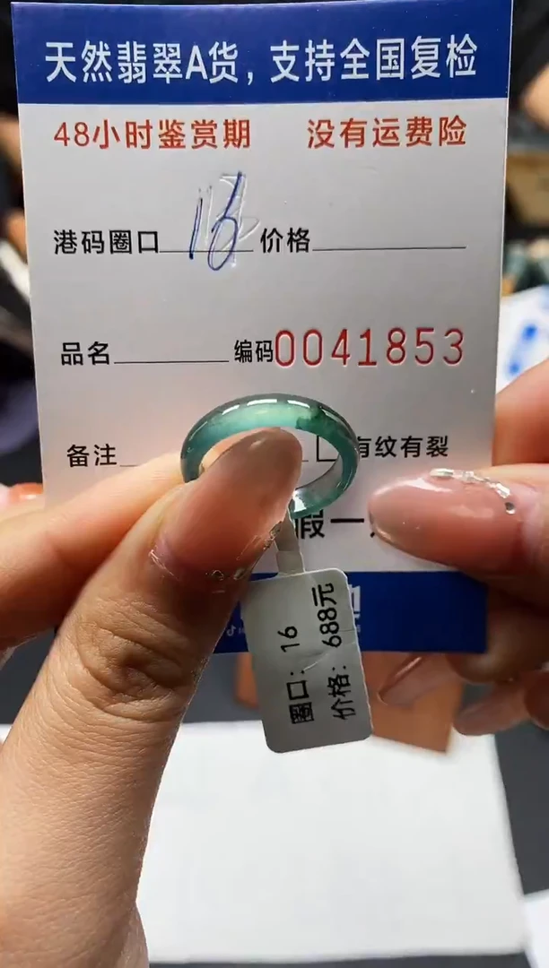 未镶嵌戒指翡翠天然A货翡翠1853