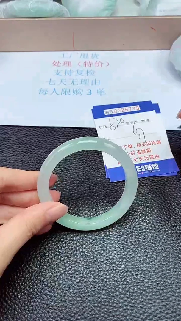 拍下以实物为准226739