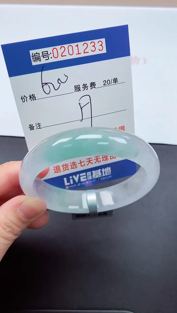 以实物为准000201233