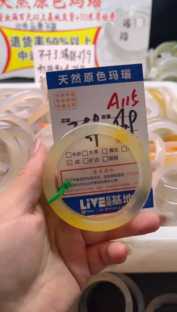手镯玛瑙/玉髓未镶嵌A115