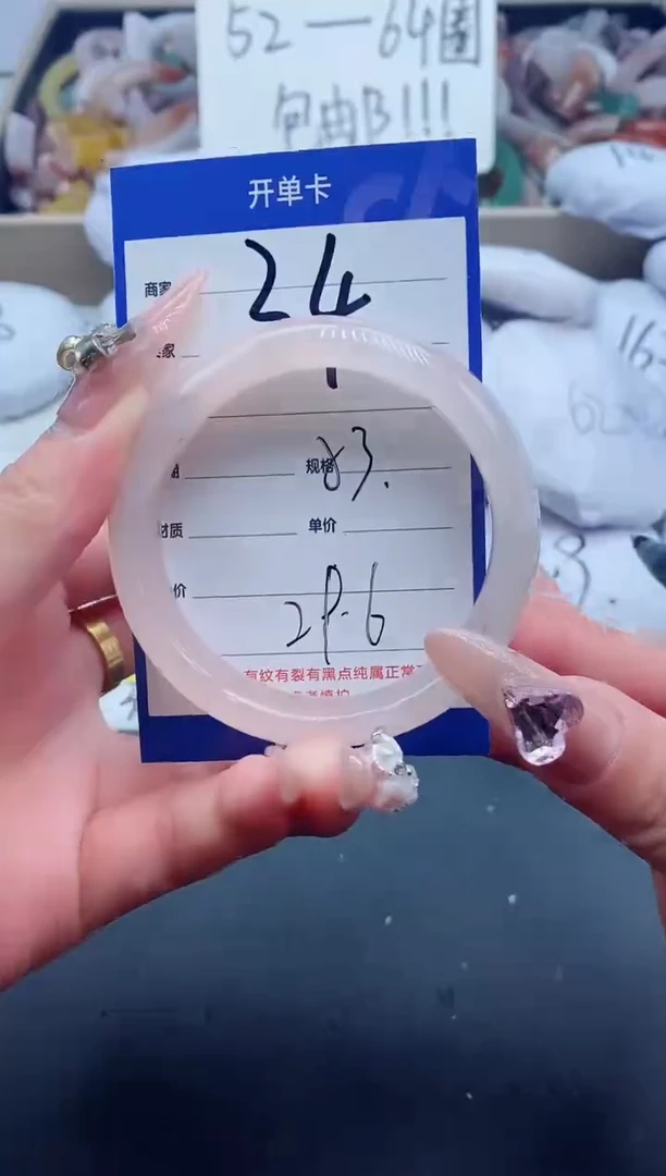 【闪购商品】石英质玉手镯未镶嵌34-53