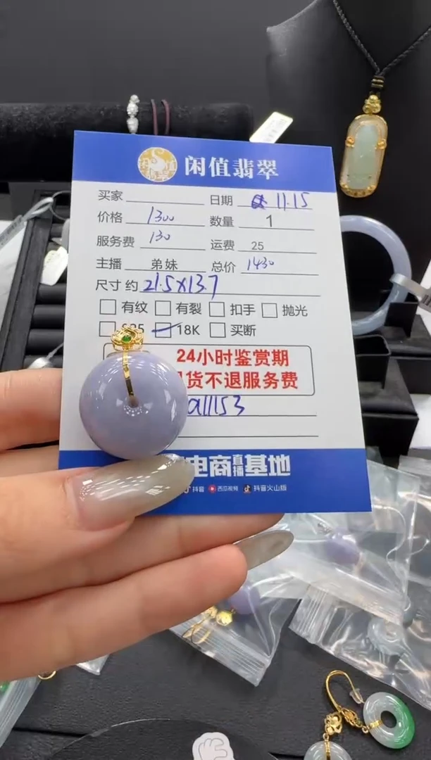 吊坠(不含链)18K金镶嵌翡翠翡翠吊坠