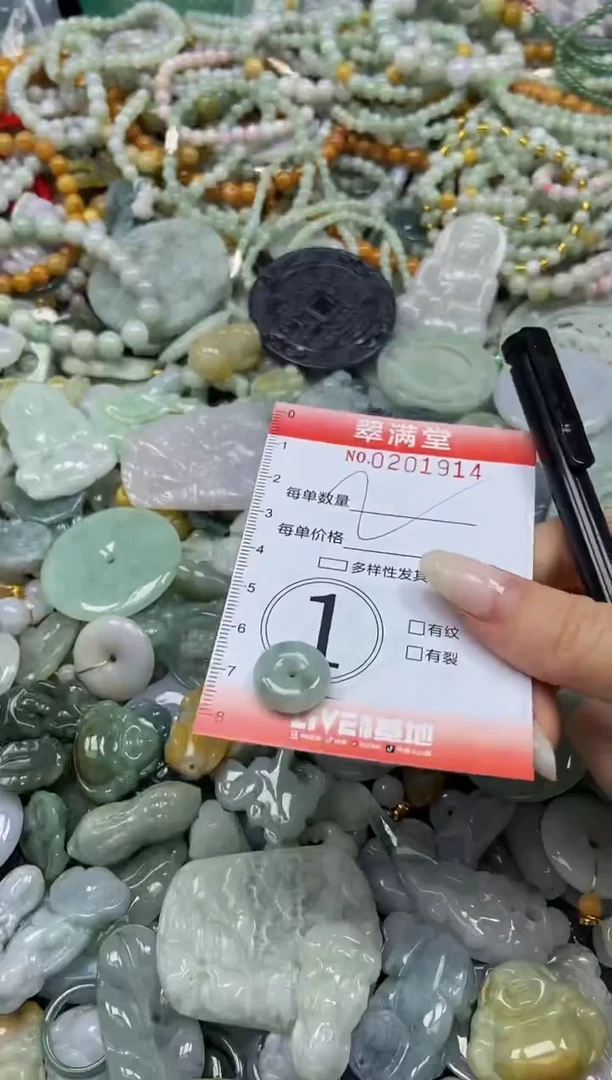 颈饰未镶嵌翡翠闪购0201914