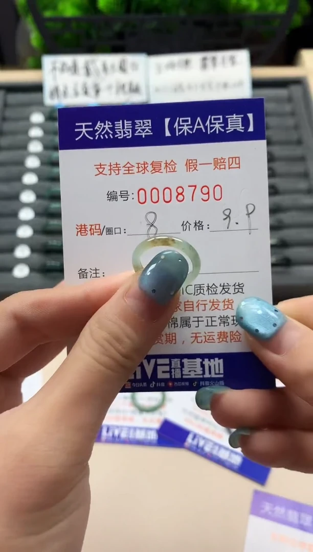 翡翠戒指未镶嵌天然008790