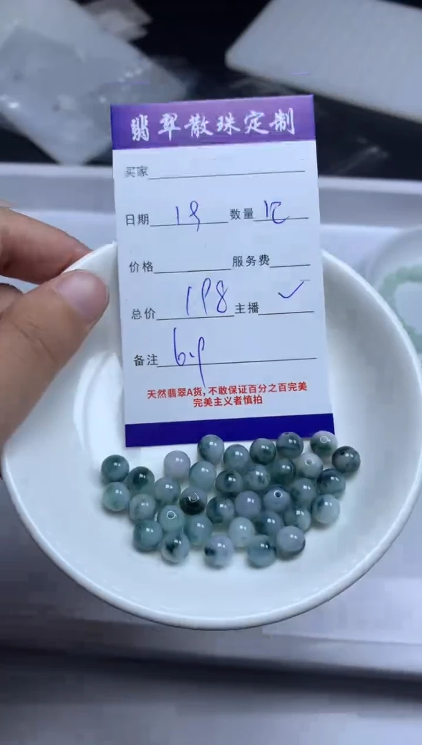 【闪购商品】翡翠颈饰未镶嵌贞城散珠批发DIY