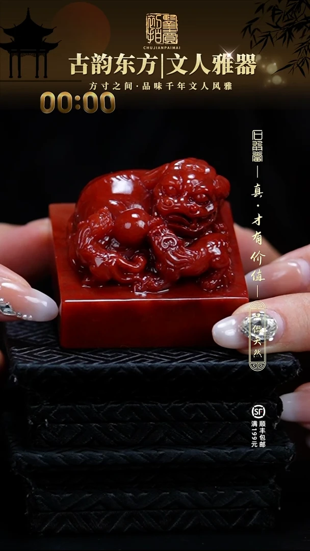 寿山石印石111111111111