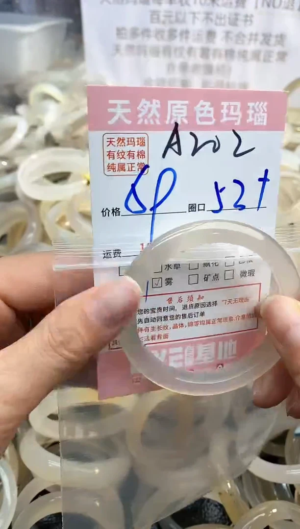 【闪购商品】玛瑙/玉髓手镯未镶嵌202