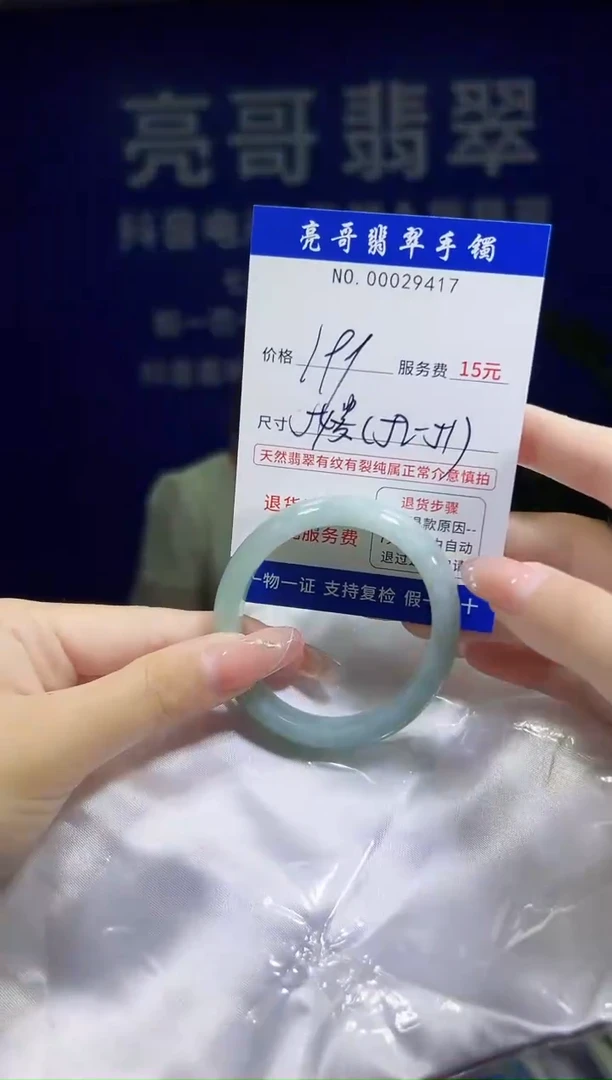 翡翠手镯未镶嵌低价冲量天然缅甸翡翠29417