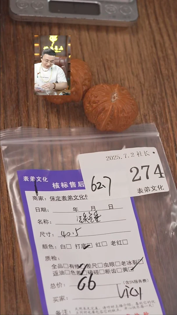 文玩核桃把件玥274铁锤表弟文化