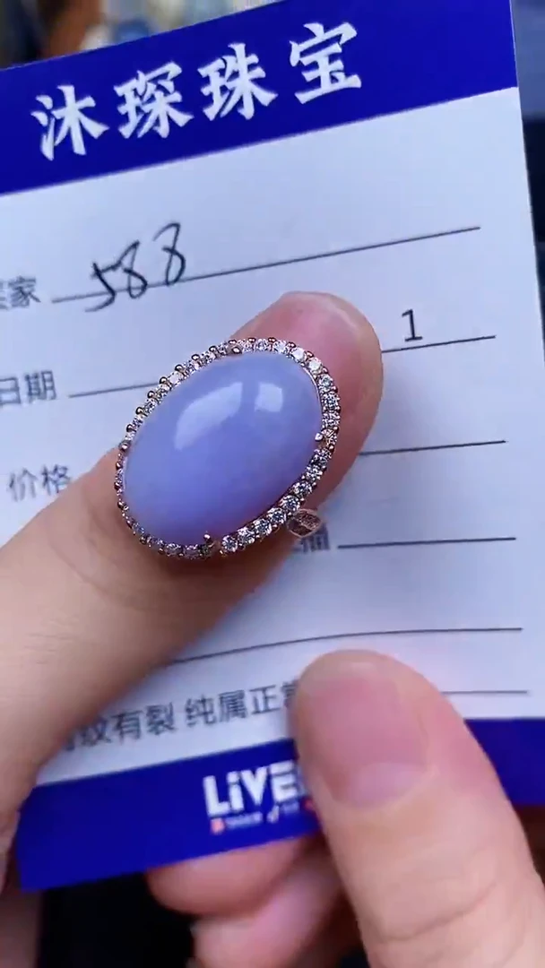翡翠戒指未镶嵌5880