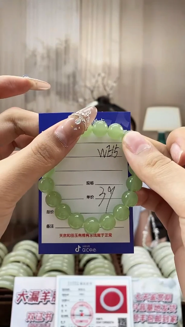 手串未镶嵌透闪石质玉WE15微色差