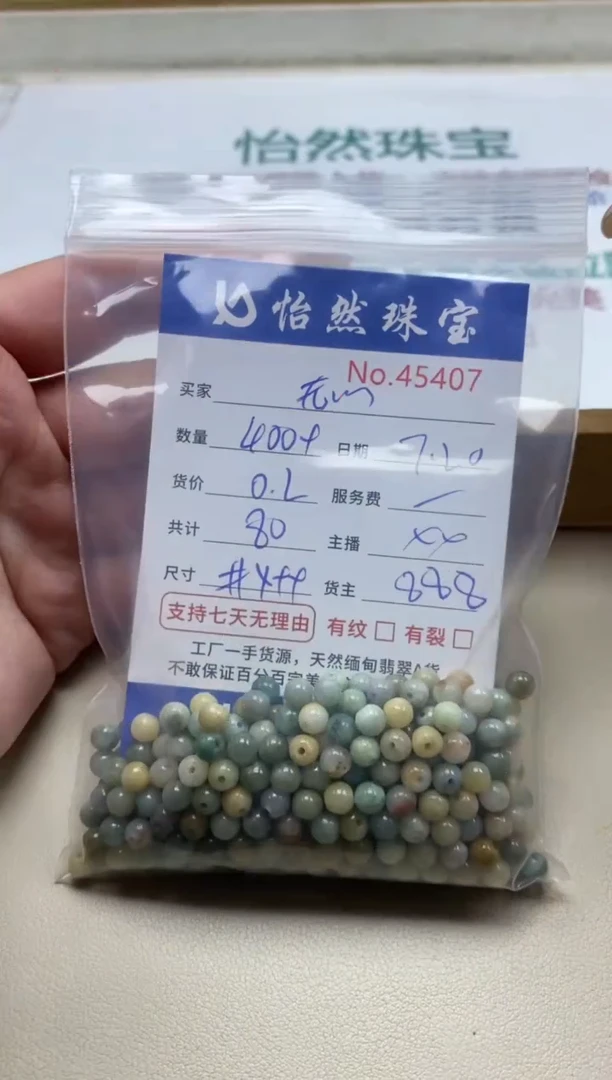 未镶嵌手串翡翠用****心单：45407
