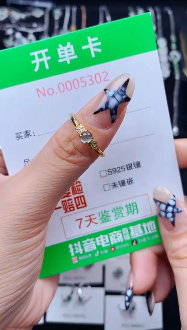 银S925镶嵌戒指翡翠5302