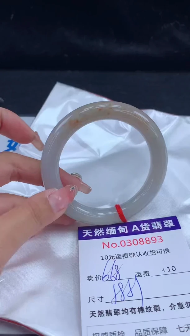 【闪购商品】翡翠手镯未镶嵌有纹，完美者勿拍