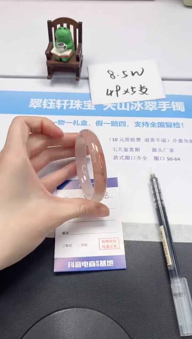 【闪购商品】石英质玉手镯未镶嵌V348-54