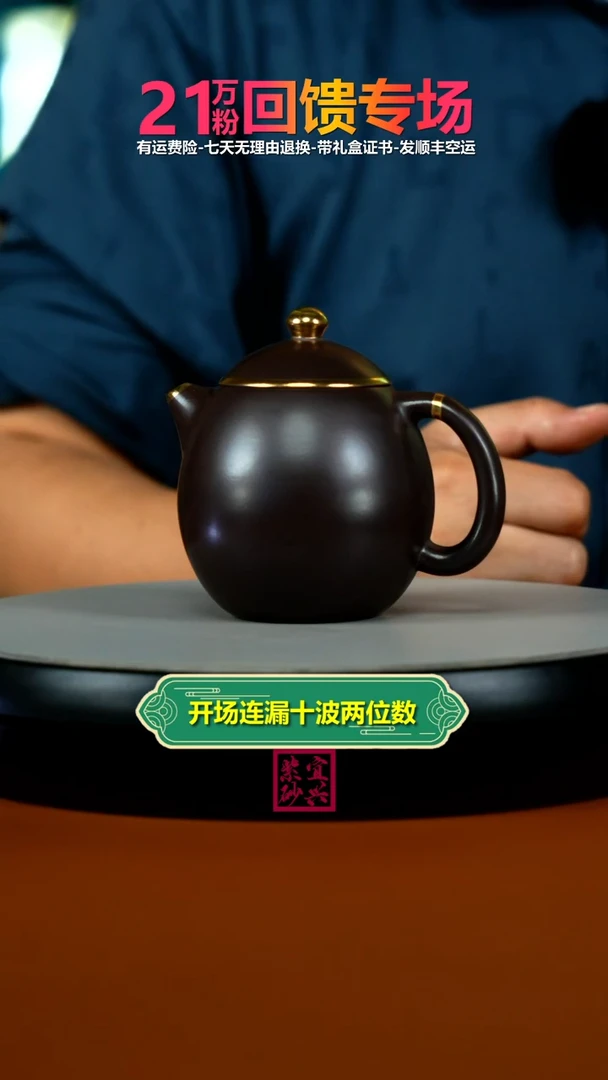 茶壶紫砂蒋静明赤龙血砂描金龙蛋220CC