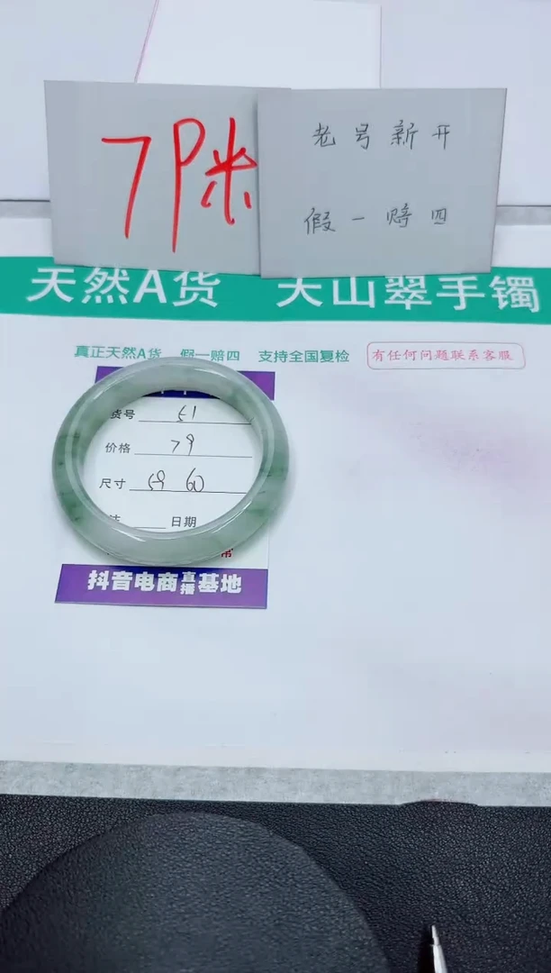 【闪购商品】石英质玉手镯未镶嵌51