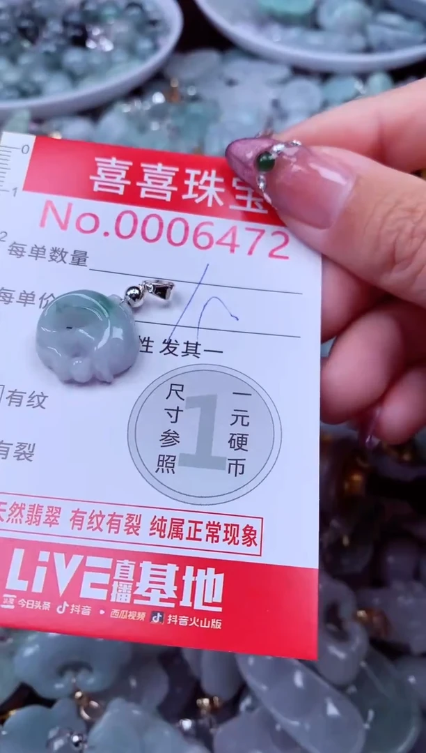 吊坠(不含链)未镶嵌翡翠64722