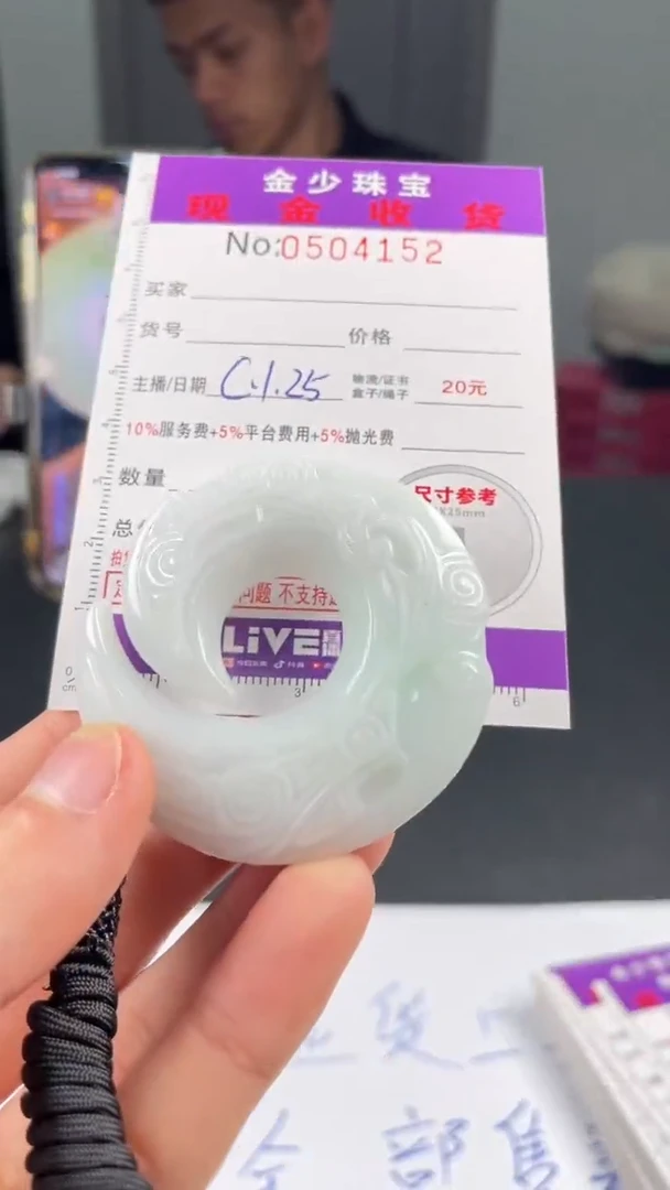 【闪购商品】定制翡翠未镶嵌毛货定制