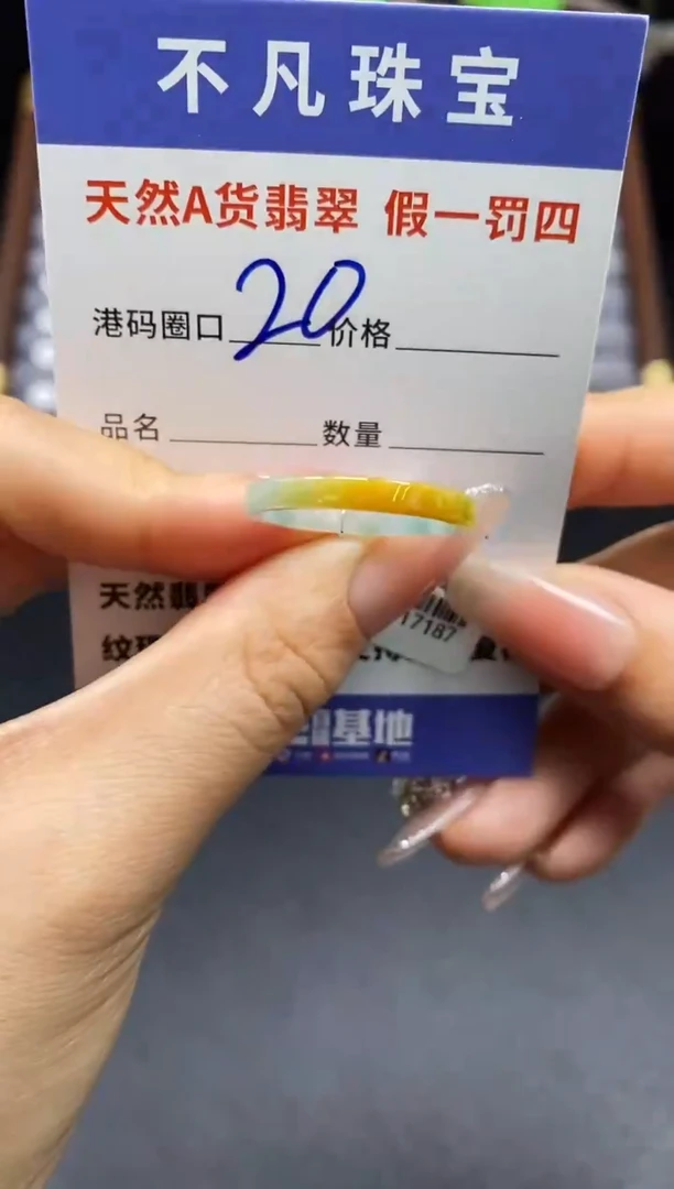 未镶嵌戒指翡翠天然A货翡翠17187