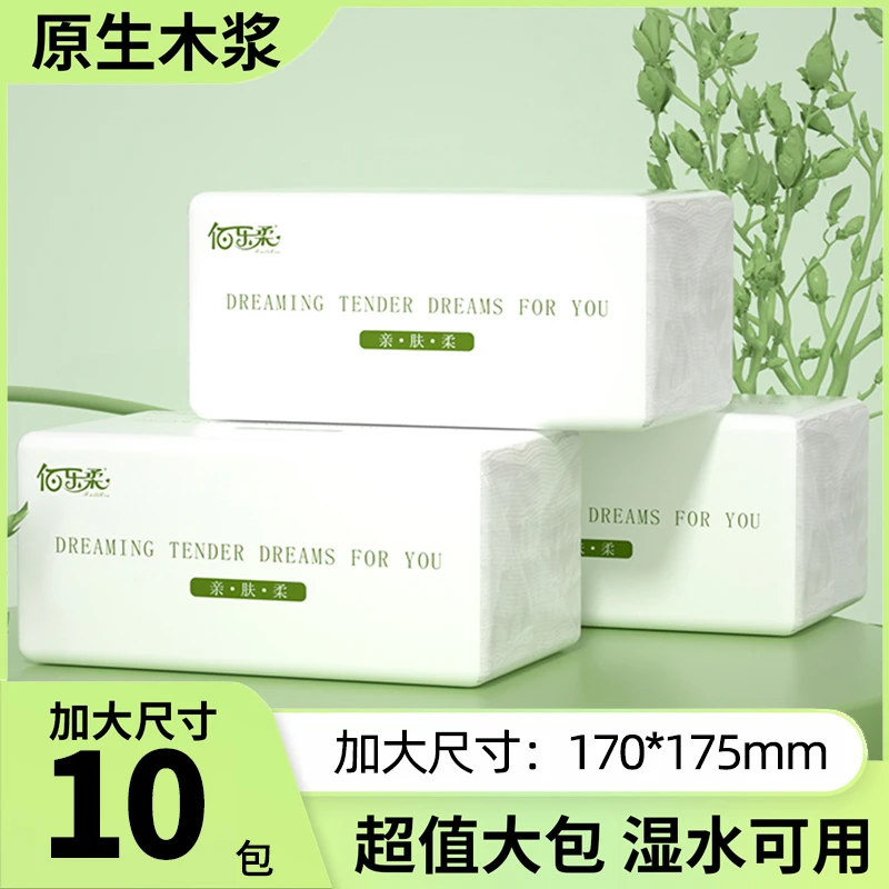 （10包）大包抽纸家用实惠装餐巾纸卫生纸整箱批发大尺寸纸巾