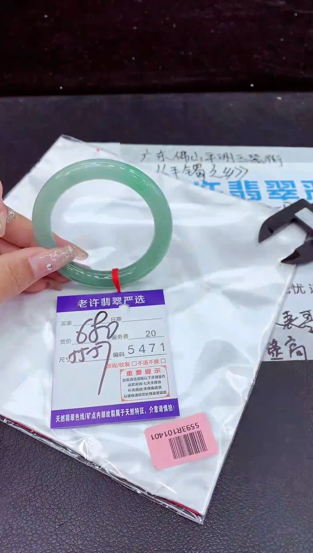 未镶嵌手镯翡翠11