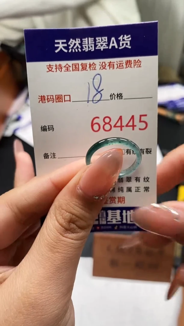 未镶嵌戒指翡翠天然A货翡翠8445