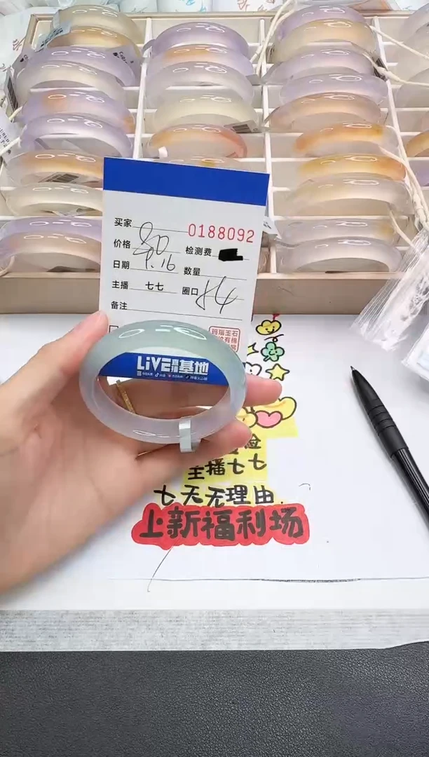 手镯玛瑙/玉髓未镶嵌8092