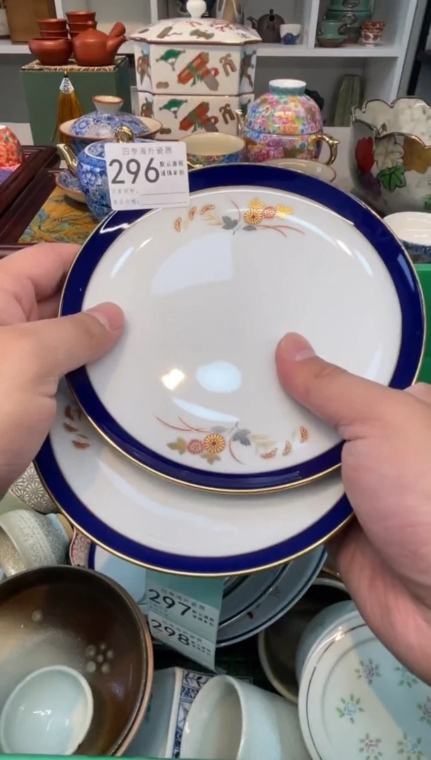 【闪购商品】四季瓷器默认微瑕5 296 2件