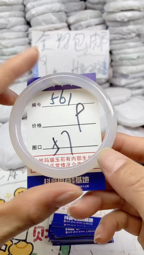 手镯玛瑙/玉髓未镶嵌561