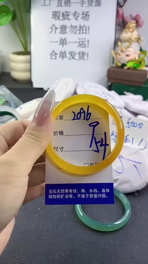 手镯玛瑙/玉髓未镶嵌2096