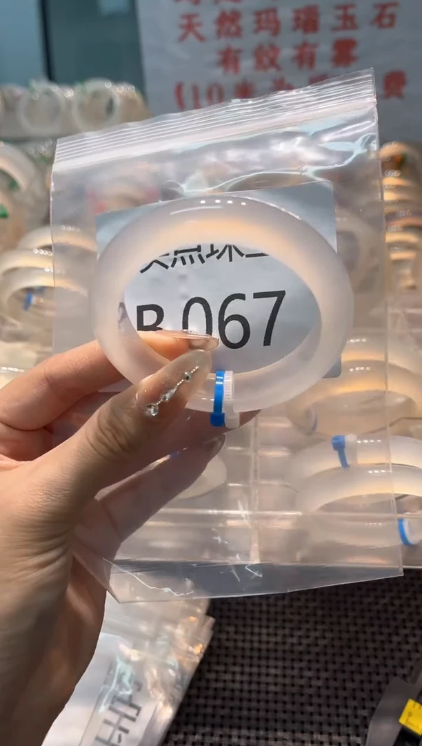 玛瑙/玉髓手镯未镶嵌BB067