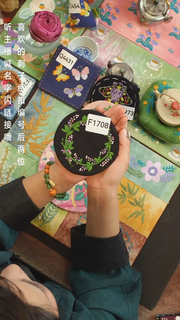 刺绣娜*.F1708