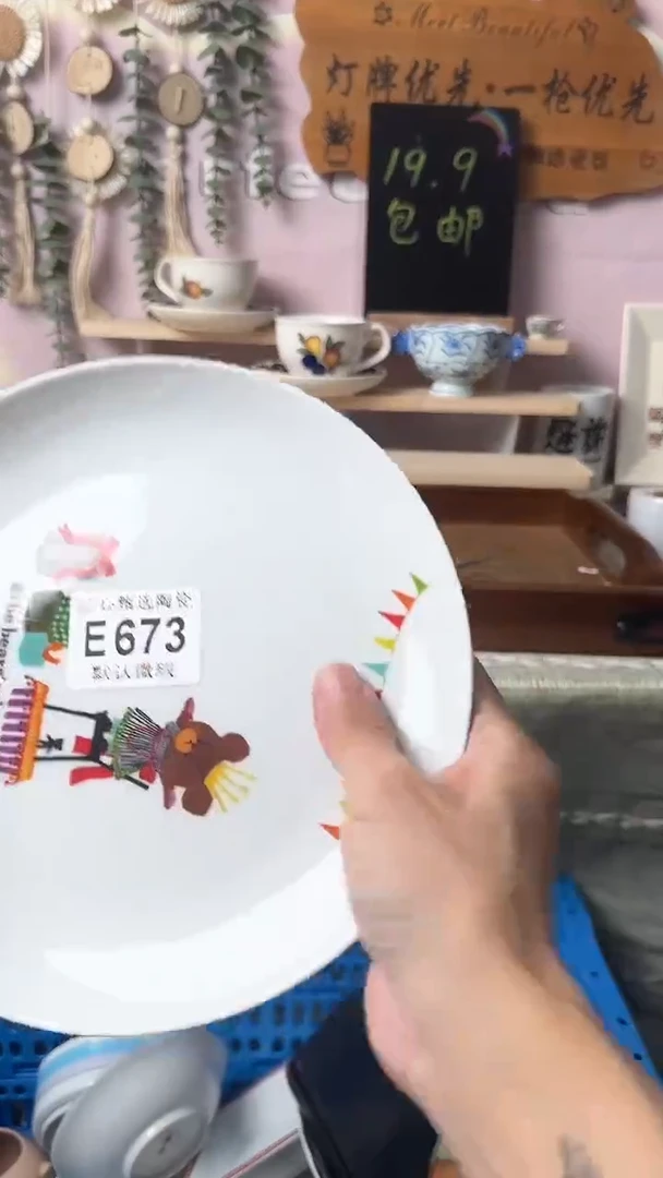 瓷片涵***7闪购产品默认破损E673