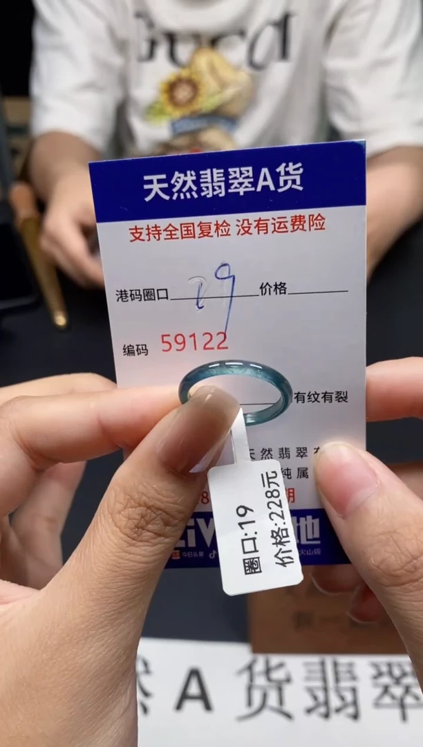 未镶嵌戒指翡翠天然A货翡翠9122