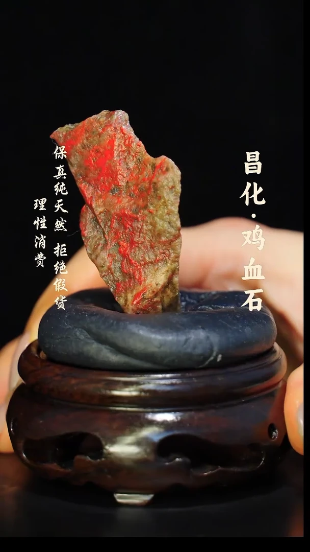 昌化石印石正宗昌化鸡血石印章石料原石微暇介意勿拍kys