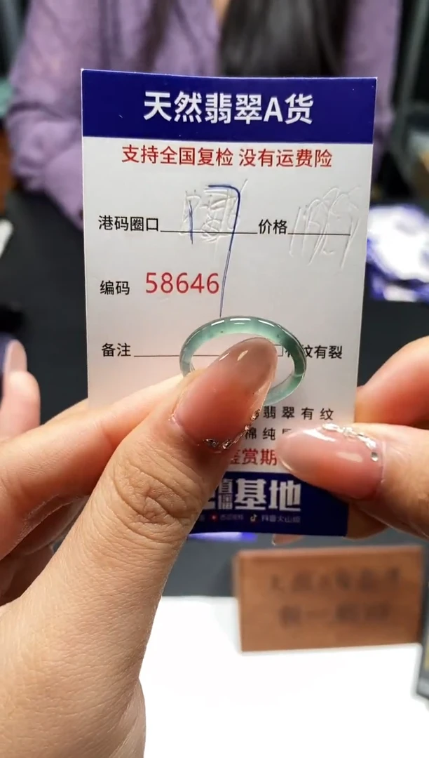 未镶嵌戒指翡翠天然A货翡翠8646