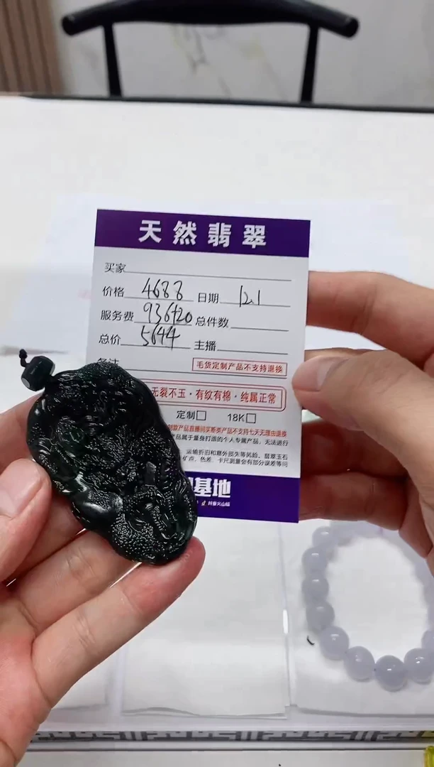 未镶嵌定制翡翠天然A货翡翠